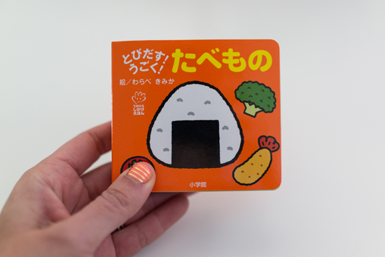food pop-up book by warabe kimika